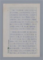 主要名稱：葉凡：太陽與水的歌手/劃一題名：4編：3章 散文/劃一題名：苗栗縣文學史圖檔，第1張，共7張