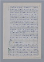 主要名稱：葉凡：太陽與水的歌手/劃一題名：4編：3章 散文/劃一題名：苗栗縣文學史圖檔，第3張，共7張