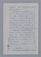主要名稱：陳朝棟：歌吟後龍溪畔/劃一題名：4編：3章 散文/劃一題名：苗栗縣文學史圖檔，第2張，共10張