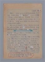 主要名稱：陳新川：晴海的浪花/劃一題名：4編：3章 散文/劃一題名：苗栗縣文學史圖檔，第1張，共6張