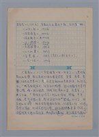 主要名稱：陳新川：晴海的浪花/劃一題名：4編：3章 散文/劃一題名：苗栗縣文學史圖檔，第2張，共6張