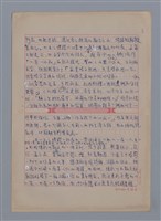 主要名稱：陳新川：晴海的浪花/劃一題名：4編：3章 散文/劃一題名：苗栗縣文學史圖檔，第3張，共6張