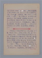主要名稱：陳新川：晴海的浪花/劃一題名：4編：3章 散文/劃一題名：苗栗縣文學史圖檔，第4張，共6張