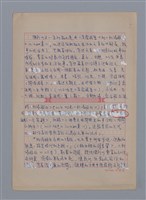 主要名稱：陳新川：晴海的浪花/劃一題名：4編：3章 散文/劃一題名：苗栗縣文學史圖檔，第5張，共6張