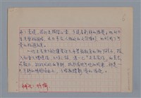 主要名稱：陳新川：晴海的浪花/劃一題名：4編：3章 散文/劃一題名：苗栗縣文學史圖檔，第6張，共6張