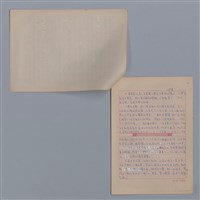 主要名稱：劉振權：工人手記的深情/劃一題名：4編：3章 散文/劃一題名：苗栗縣文學史圖檔，第2張，共3張