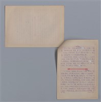 主要名稱：劉振權：工人手記的深情/劃一題名：4編：3章 散文/劃一題名：苗栗縣文學史圖檔，第3張，共3張