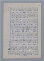 主要名稱：林壬雨：青春的笑與淚/劃一題名：4編：3章 散文/劃一題名：苗栗縣文學史圖檔，第1張，共13張
