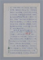 主要名稱：林壬雨：青春的笑與淚/劃一題名：4編：3章 散文/劃一題名：苗栗縣文學史圖檔，第5張，共13張