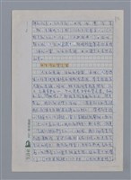 主要名稱：林壬雨：青春的笑與淚/劃一題名：4編：3章 散文/劃一題名：苗栗縣文學史圖檔，第10張，共13張