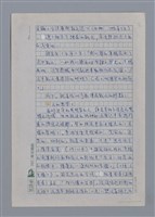 主要名稱：鍾喬：人與土地悲苦的側顏/劃一題名：4編：3章 散文/劃一題名：苗栗縣文學史圖檔，第2張，共6張