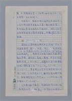 主要名稱：鍾喬：人與土地悲苦的側顏/劃一題名：4編：3章 散文/劃一題名：苗栗縣文學史圖檔，第5張，共6張