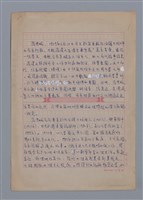 主要名稱：張典婉：犀利麻辣的外展/劃一題名：4編：3章 散文/劃一題名：苗栗縣文學史圖檔，第1張，共9張
