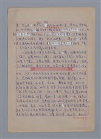 主要名稱：張典婉：犀利麻辣的外展/劃一題名：4編：3章 散文/劃一題名：苗栗縣文學史圖檔，第4張，共9張