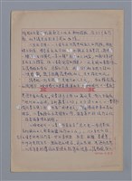 主要名稱：張典婉：犀利麻辣的外展/劃一題名：4編：3章 散文/劃一題名：苗栗縣文學史圖檔，第5張，共9張