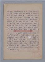 主要名稱：張典婉：犀利麻辣的外展/劃一題名：4編：3章 散文/劃一題名：苗栗縣文學史圖檔，第7張，共9張