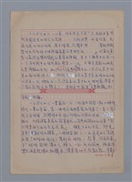 主要名稱：張典婉：犀利麻辣的外展/劃一題名：4編：3章 散文/劃一題名：苗栗縣文學史圖檔，第8張，共9張