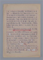 主要名稱：張典婉：犀利麻辣的外展/劃一題名：4編：3章 散文/劃一題名：苗栗縣文學史圖檔，第9張，共9張