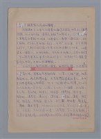 主要名稱：梁寒衣：邈古的思考者/劃一題名：4編：3章 散文/劃一題名：苗栗縣文學史圖檔，第2張，共6張