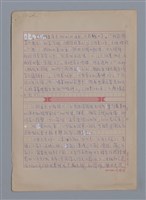 主要名稱：梁寒衣：邈古的思考者/劃一題名：4編：3章 散文/劃一題名：苗栗縣文學史圖檔，第4張，共6張