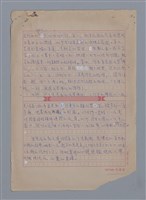 主要名稱：梁寒衣：邈古的思考者/劃一題名：4編：3章 散文/劃一題名：苗栗縣文學史圖檔，第6張，共6張