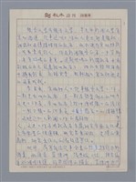 主要名稱：報導文學概述/劃一題名：4編：4章 報導文學、時論、雜文/劃一題名：苗栗縣文學史圖檔，第1張，共2張