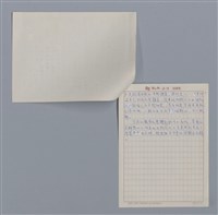 主要名稱：報導文學概述/劃一題名：4編：4章 報導文學、時論、雜文/劃一題名：苗栗縣文學史圖檔，第2張，共2張