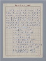 主要名稱：陳運棟/劃一題名：4編：4章 報導文學、時論、雜文/劃一題名：苗栗縣文學史 圖檔，第1張，共2張