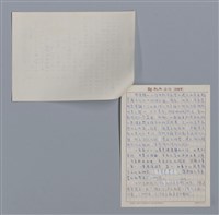 主要名稱：陳運棟/劃一題名：4編：4章 報導文學、時論、雜文/劃一題名：苗栗縣文學史 圖檔，第2張，共2張