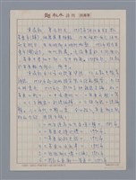 主要名稱：黃鼎松/劃一題名：4編：4章 報導文學、時論、雜文/劃一題名：苗栗縣文學史圖檔，第1張，共3張