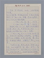 主要名稱：張強/劃一題名：4編：4章 報導文學、時論、雜文/劃一題名：苗栗縣文學史圖檔，第1張，共3張