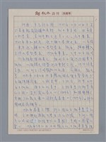 主要名稱：阿圖/劃一題名：4編：4章 報導文學、時論、雜文/劃一題名：苗栗縣文學史圖檔，第1張，共5張