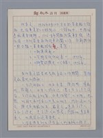主要名稱：何來美/劃一題名：4編：4章 報導文學、時論、雜文/劃一題名：苗栗縣文學史圖檔，第1張，共4張