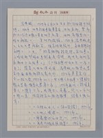 主要名稱：張典婉/劃一題名：4編：4章 報導文學、時論、雜文/劃一題名：苗栗縣文學史圖檔，第1張，共4張