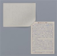 主要名稱：張典婉/劃一題名：4編：4章 報導文學、時論、雜文/劃一題名：苗栗縣文學史圖檔，第2張，共4張