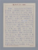 主要名稱：藍博洲/劃一題名：4編：4章 報導文學、時論、雜文/劃一題名：苗栗縣文學史圖檔，第1張，共4張