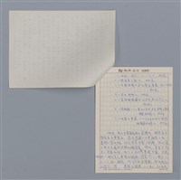 主要名稱：藍博洲/劃一題名：4編：4章 報導文學、時論、雜文/劃一題名：苗栗縣文學史圖檔，第2張，共4張
