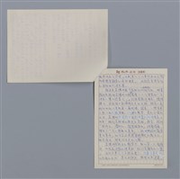 主要名稱：藍博洲/劃一題名：4編：4章 報導文學、時論、雜文/劃一題名：苗栗縣文學史圖檔，第3張，共4張