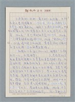 主要名稱：戲劇概述/劃一題名：4編：5章 戲劇/劃一題名：苗栗縣文學史圖檔，第1張，共3張