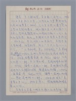 主要名稱：鍾喬/劃一題名：4編：5章 戲劇/劃一題名：苗栗縣文學史圖檔，第1張，共4張