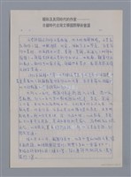 主要名稱：文學評論概述/劃一題名：4編：6章 文學評論/劃一題名：苗栗縣文學史圖檔，第1張，共2張