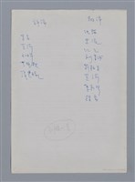 主要名稱：文學評論概述/劃一題名：4編：6章 文學評論/劃一題名：苗栗縣文學史圖檔，第2張，共2張