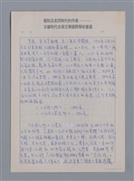 主要名稱：李喬和臺灣文學/劃一題名：4編：6章 文學評論/劃一題名：苗栗縣文學史圖檔，第1張，共3張