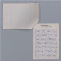 主要名稱：李喬和臺灣文學/劃一題名：4編：6章 文學評論/劃一題名：苗栗縣文學史圖檔，第2張，共3張