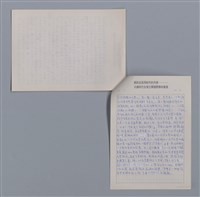 主要名稱：李喬和臺灣文學/劃一題名：4編：6章 文學評論/劃一題名：苗栗縣文學史圖檔，第3張，共3張
