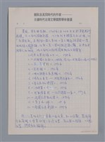 主要名稱：莫渝和比較文學/劃一題名：4編：6章 文學評論/劃一題名：苗栗縣文學史圖檔，第1張，共3張