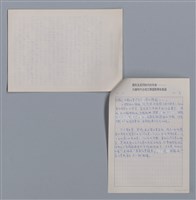 主要名稱：莫渝和比較文學/劃一題名：4編：6章 文學評論/劃一題名：苗栗縣文學史圖檔，第3張，共3張