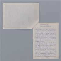 主要名稱：黃恆秋和客家文學/劃一題名：4編：6章 文學評論/劃一題名：苗栗縣文學史圖檔，第2張，共3張