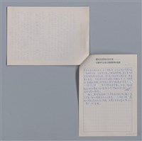主要名稱：黃恆秋和客家文學/劃一題名：4編：6章 文學評論/劃一題名：苗栗縣文學史圖檔，第3張，共3張