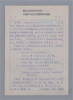 主要名稱：張典婉和女權文學/劃一題名：4編：6章 文學評論/劃一題名：苗栗縣文學史圖檔，第1張，共2張